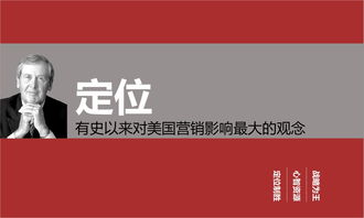 讀書筆記 品牌定位 理論基礎(chǔ)工具