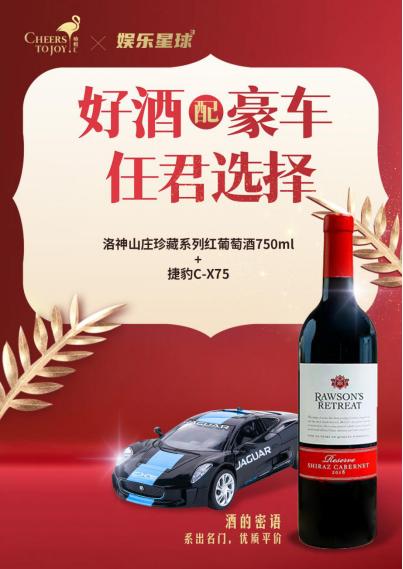 詠悅匯酒庫X娛樂星球聯(lián)合創(chuàng)新 好酒豪車打造酒類營銷新潮流